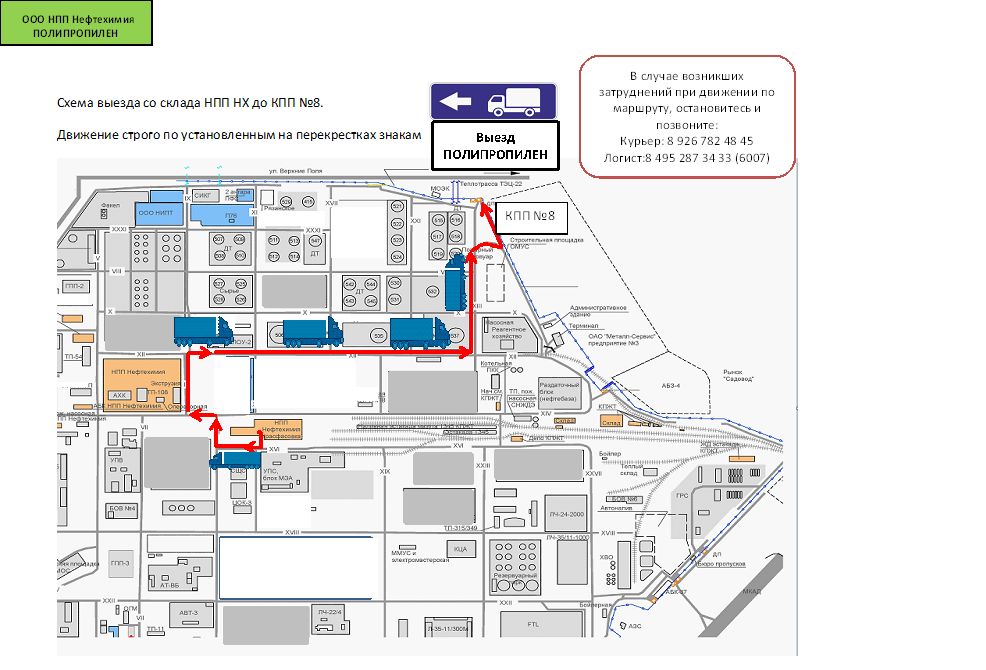 Схема-выезда-со-склада-НПП-НХ-до-КПП-#8.jpg Схема-выезда-со-склада-НПП-НХ-до-КПП-#8.jpg